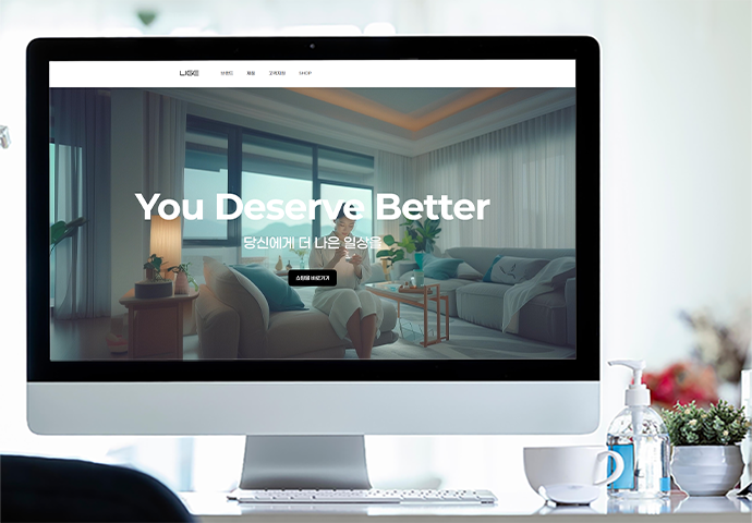 기업 홈페이지 주문 제작