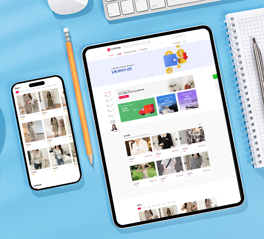 쇼핑몰 홈페이지 주문 제작