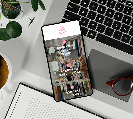 Android/IOS 앱 제작